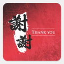 Search for chinese wedding stickers Thank you