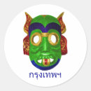 Recherche de fête du carnaval autocollants Masque