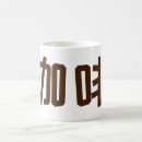 Search for chinese characters mugs Caligraphy
