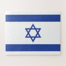 Search for israel puzzles Hebrew