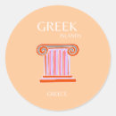Search for greek island stickers Mykonos