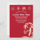 Search for lunar new year invitations Red and gold