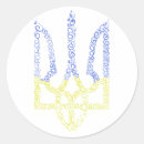 Search for armed stickers Support ukraine