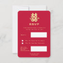 Search for chinese wedding rsvp cards Double happiness