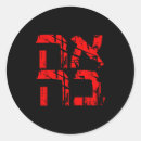 Search for hebrew love stickers Shalom