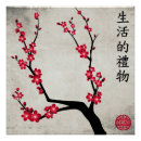 Search for cherry blossom art Asian