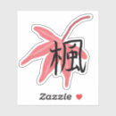 Search for chinese kanji stickers Calligraphy
