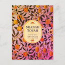 Search for rosh hashanah postcards Jewish new year