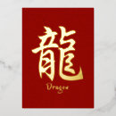 Recherche de chinese zodiac cards Dragon