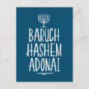 Search for hebrew bible postcards Jewish