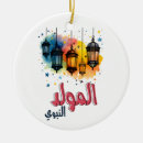 Search for al ornaments Islam