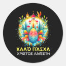 Search for orthodox stickers Easter