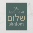 Search for yiddishe postcards Hebrew