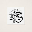 Search for arab square invitations Allah