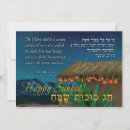 Search for feast day cards Sukkot