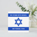 Recherche de de chanukah cartes vœux cartes Israël