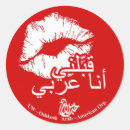 Search for arab stickers Red