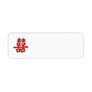 Search for double happiness return address labels Character