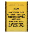 Search for religious icon art Orthodox