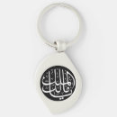 Search for islamic keychains Arabic