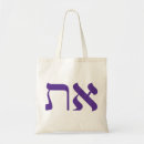 Search for jewish bags Religious