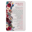Search for als magnets Jewish