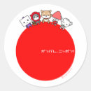 Search for anime character stickers Kawaii