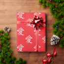 Recherche de kanji papier cadeau Chinois