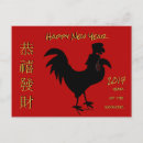 Search for gong xi fa cai cards Gold