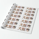 Search for kanji wrapping paper Red