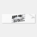 Search for toyota bumper stickers Cars
