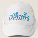 Recherche de western casquettes Drôle
