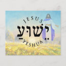 Search for church flyers Jesus