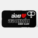 Recherche de thaïlande iphone coques Asie du sud est