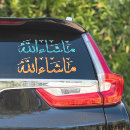 Search for islam allah stickers Muslim