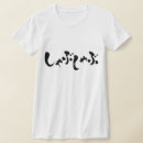 Recherche de kanarie tshirts Japonais
