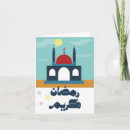 Recherche de ramadan iftar invitations Kareem