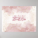 Search for arabic posters Calligraphy