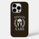 Recherche de spartiate iphone coques Romain