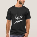 Search for arabic calligraphy tshirts Cultural fashion