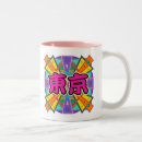 Search for character design mugs Kanji