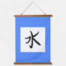 Search for chinese character art Japanese