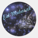 Search for eide stickers Arabic