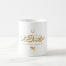 Search for muslim mugs Arabic