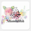 Recherche de quran stickers Musulman