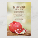 Recherche de shana tova invitations Nouvelle année juive