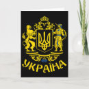 Search for tryzub cards Ukrainian flag