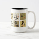 Search for chinese zodiac signs mugs Asian