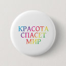 Search for dostoevsky buttons Dostoyevsky