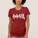 Search for kamikaze tshirts Kanji